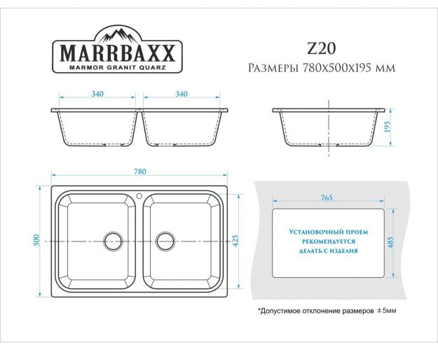 Каменная ГЛЯНЦЕВАЯ мойка модель Эвон Z20 Марбакс