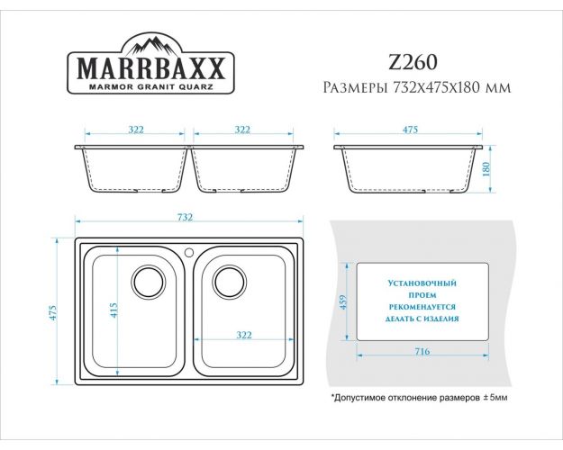 Каменная ГЛЯНЦЕВАЯ мойка модель Скай Z260 Марбакс